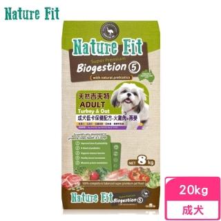 【Nature Fit 吉夫特】成犬低卡保健配方（火雞肉+燕麥）20kg〈白色繁殖包裝〉(狗飼料、狗糧、犬糧)