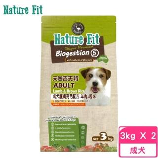 【Nature Fit 吉夫特】成犬護膚亮毛配方（羊肉+糙米）3kg*2包組(狗飼料、狗糧、犬糧)