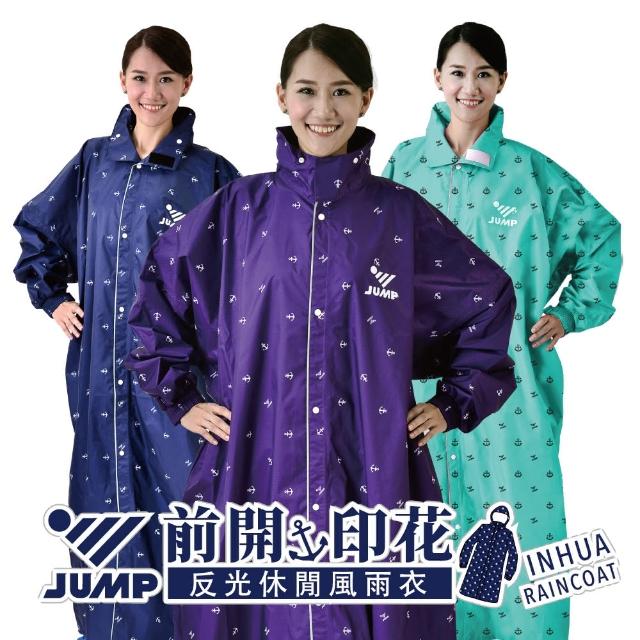 【JUMP】海軍印花風 反光連身一件式風雨衣
