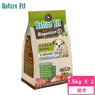 【Nature Fit 吉夫特】幼犬聰明成長配方（羊肉+糙米）1.5kg*2包組(狗飼料、狗糧、犬糧)