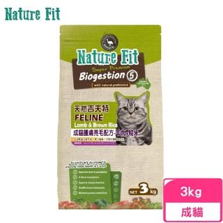 【Nature Fit 吉夫特】成貓護膚亮毛配方（羊肉+糙米）3kg(貓糧、貓飼料、貓乾糧)