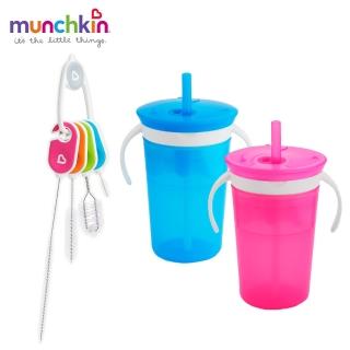 【munchkin】二合一零食吸管防漏杯+繽紛吸管配件清潔刷組