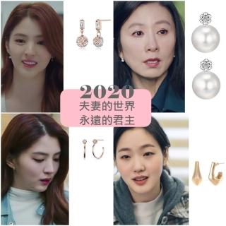 【HaNA 梨花】2020韓劇夫妻的世界永遠的君主女主角耳環特輯(SET用)
