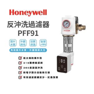 【Honeywell】前置反沖洗過濾器(PFF91)