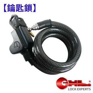 【GHL金華隆】台灣製優質鋼纜鑰匙鎖(單車防盜 大鎖)