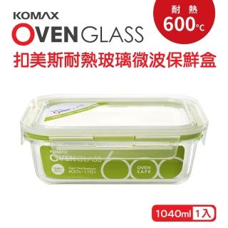 【KOMAX】韓國製扣美斯耐熱玻璃長型保鮮盒1040ml(烤箱.微波爐可用)