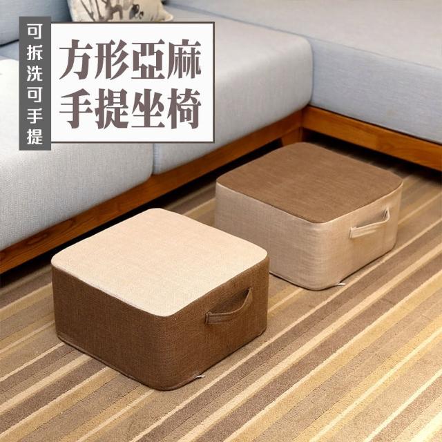 【Mega】加高手提亞麻方形坐椅(坐墊 厚墊 增高 可拆洗)