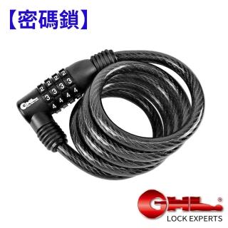 【GHL金華隆】台灣製優質可設定對號鋼絲鎖(單車防竊 大鎖)
