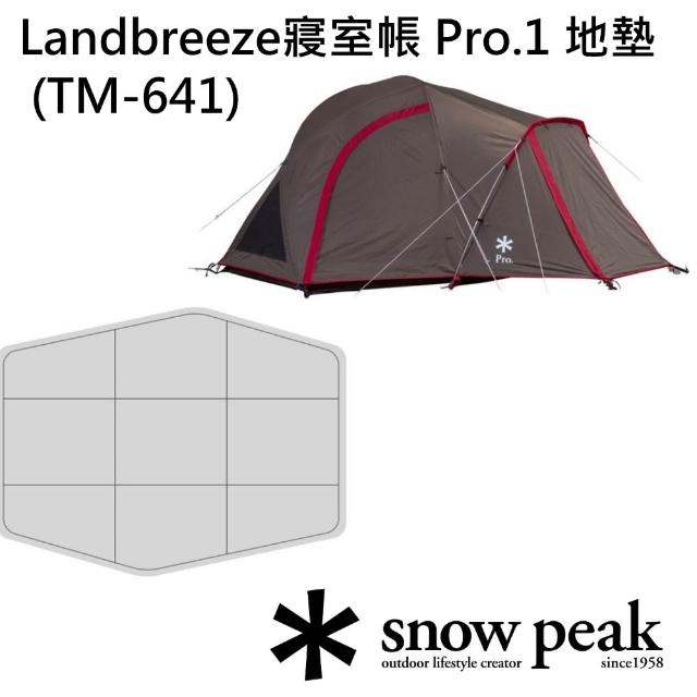 【Snow Peak】Landbreeze寢室帳 Pro.1 地墊 TM-641(TM-641)