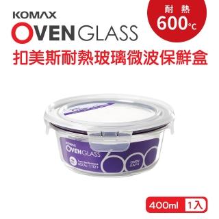 【KOMAX】韓國製扣美斯耐熱玻璃圓型保鮮盒400ml(烤箱.微波爐可用)