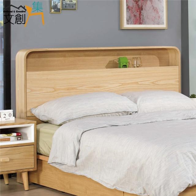 【文創集】莉安 現代5尺木紋雙人床頭箱(不含床底＋不含床墊)