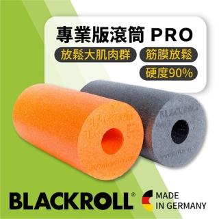 【BLACKROLL】專業版滾筒 PRO(筋膜放鬆按摩滾筒)