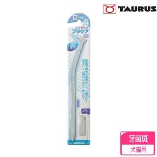 【TAURUS 金牛座】齒垢清光光 牙菌斑對策牙刷（犬貓用）(TD151477)