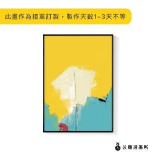 【菠蘿選畫所】陽光的白日夢III-30x40cm(畫/工作室/臥室掛畫/家居佈置/餐廳裝飾/民宿)