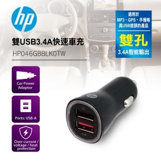 【HP 惠普】雙USB3.4A快速車充(HP046GBBLK0TW)