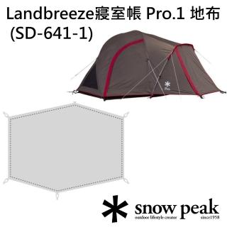 【Snow Peak】Landbreeze寢室帳 Pro.1 地布 SD-641-1(SD-641-1)