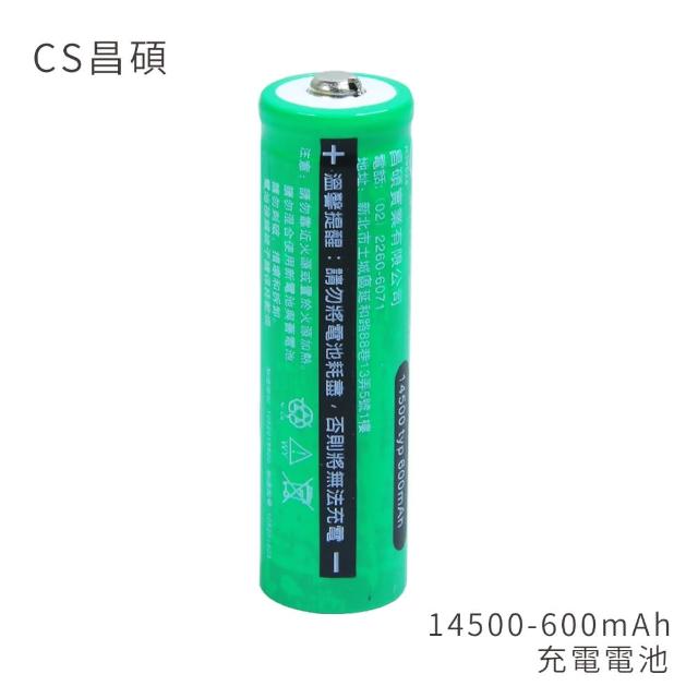 【CS昌碩】14500 充電電池 600mAh/顆(2入)