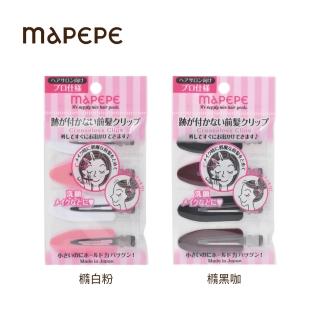 【Mapepe】無痕系前髮夾（橢白粉/橢黑咖）4入(日本製)