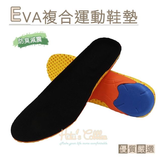 【糊塗鞋匠】C87 EVA複合運動鞋墊(2雙)