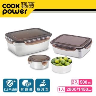 【CookPower 鍋寶】316不銹鋼保鮮盒輕生活4入組(EO-BVS28011451050Z2)