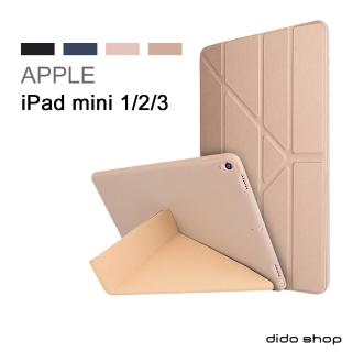 【Didoshop】iPad mini 1/2/3 硅膠軟殼Y折平板皮套 平板保護套(NA183)