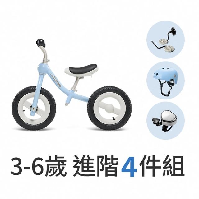 【rollybike】3-6歲進階4件組(滑步車組合)