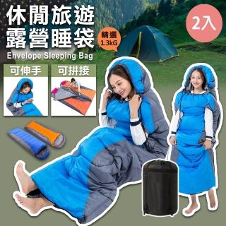 【VENCEDOR】信封式可拼接加厚睡袋-1300G(露營 登山 可伸手加厚 超輕睡袋 帶帽成人睡袋 戶外露營睡袋-2入)