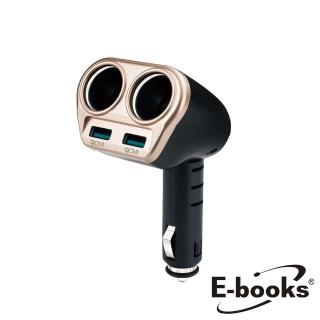 【E-books】B49 車用兩孔擴充+雙USB QC3.0充電器