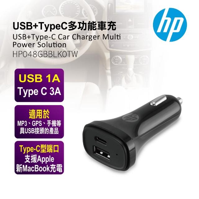 【HP 惠普】USB+TypeC多功能車充(HP048GBBLK0TW)