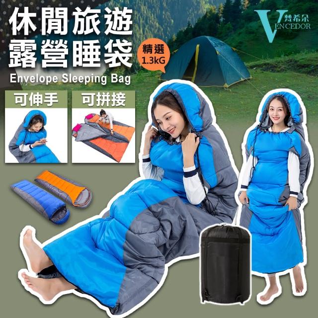 【VENCEDOR】信封式可拼接加厚睡袋-1300G(露營 登山 可伸手加厚 超輕睡袋 帶帽成人睡袋 戶外露營睡袋-1入)