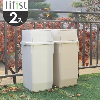 【韓國lifist】簡約前開式垃圾/分類回收/儲水桶60L-2入組(四色任選)