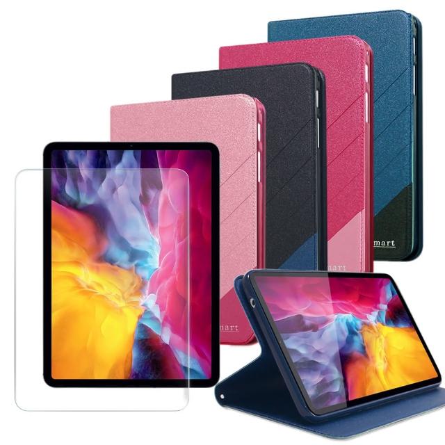 【X_mart】for 2020 iPad Pro 11吋 完美拼色磁扣皮套+玻璃貼