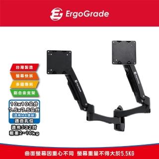 【ErgoGrade】快拆式鋁合金四旋臂互動壁掛式雙螢幕支架EGATW40Q(電腦螢幕架/長臂/旋臂架/桌上型支架)