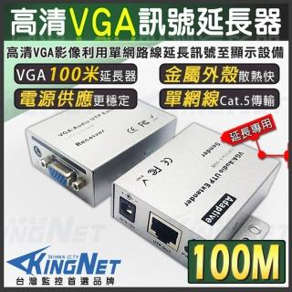 【KINGNET】監視器周邊 VGA影像訊號延長器 放大器 VGA轉RJ45(100公尺)