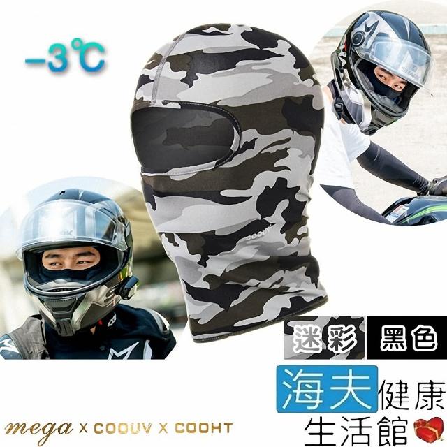 【海夫健康生活館】MEGA COOUV 防曬 多用途 全罩式 阿修羅頭套 2色任選2入(UV-M511)