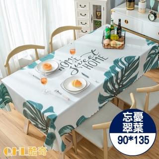 【QHL 酷奇】綠意百搭PVC防水防油桌巾-90*135(餐桌巾)