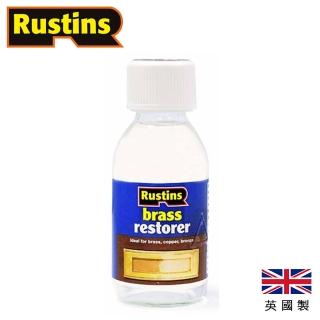 【英國Rustins】銅製品清潔還原劑 125ml(BRAR125)