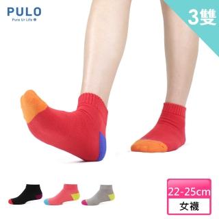 【PULO】3雙組 活力高彩氣墊運動襪-M(女襪/厚襪/運動襪/踝襪/短襪/籃球襪/襪/女襪子/襪/女運動襪)