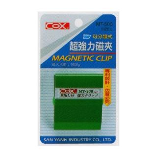 【COX 三燕】MT-500 可分類式強力磁夾(L承重1600g)