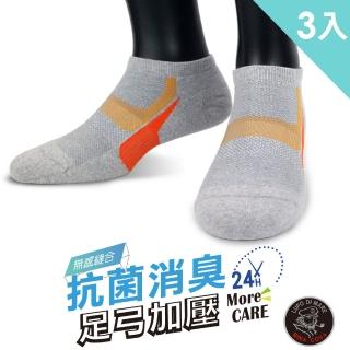 【老船長】8466EOT科技不會臭的襪子船型運動襪22-24cm(灰色3雙入)