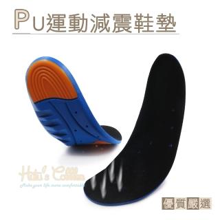 【糊塗鞋匠】C90 PU運動減震鞋墊(2雙)