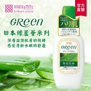 【MEISHOKU 明色】綠蘆薈保濕乳液(170ml)