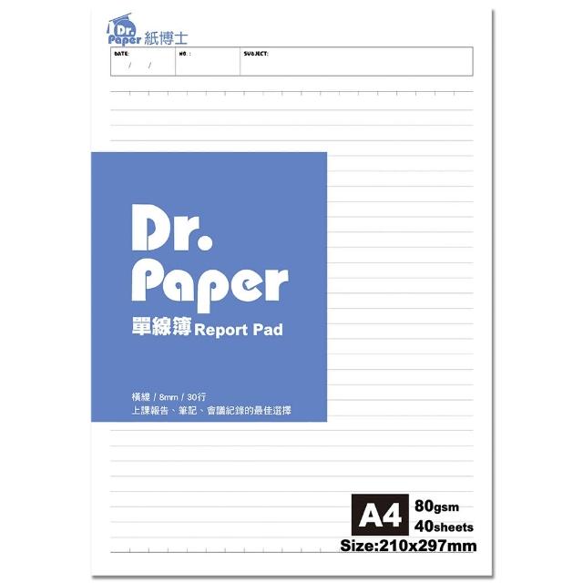 【DrPaper】A4單線簿-10本/組(筆記本)
