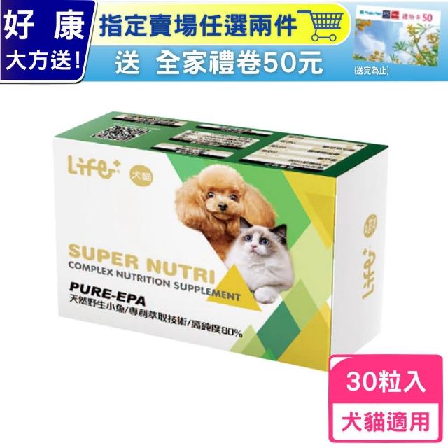 【Life+】SUPER NUTRI 魚油PURE-EPA（犬貓用）30粒