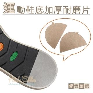 【糊塗鞋匠 優質鞋材】G146 運動鞋底加厚耐磨片-2雙