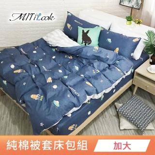 【MIT iLook】台灣製 200織精梳純棉床包被套組(多款花色)