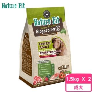 【Nature Fit 吉夫特】成犬強健活力配方（牛肉+糙米）1.5kg*2包組(狗飼料、狗糧、犬糧)