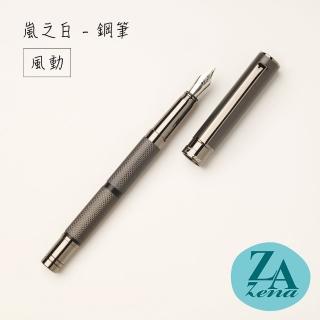 【ZA Zena】嵐之白系列－鋼筆 禮盒 / 風動