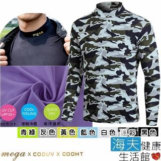 【海夫健康生活館】MEGA COOUV 男用 防曬 涼感 機能滑衣 迷彩(UV-M301MC)