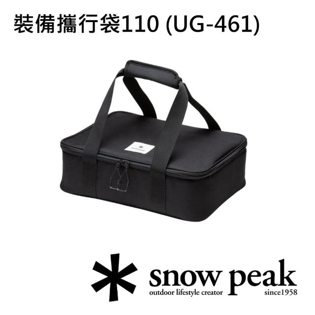 【Snow Peak】裝備攜行袋110(UG-461)
